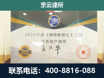 托克托-专业拆迁律师
