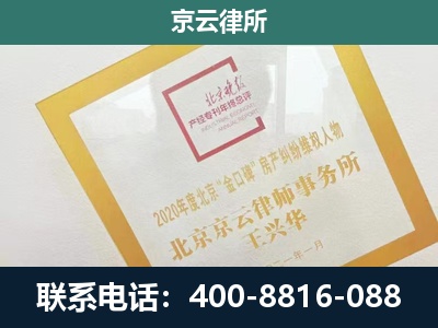 托克托-企业征地维权律师