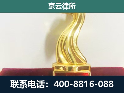 托克托-企业拆迁补偿律师