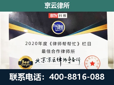 托克托-企业征收律师