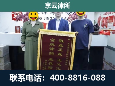 托克托-企业拆迁纠纷律师