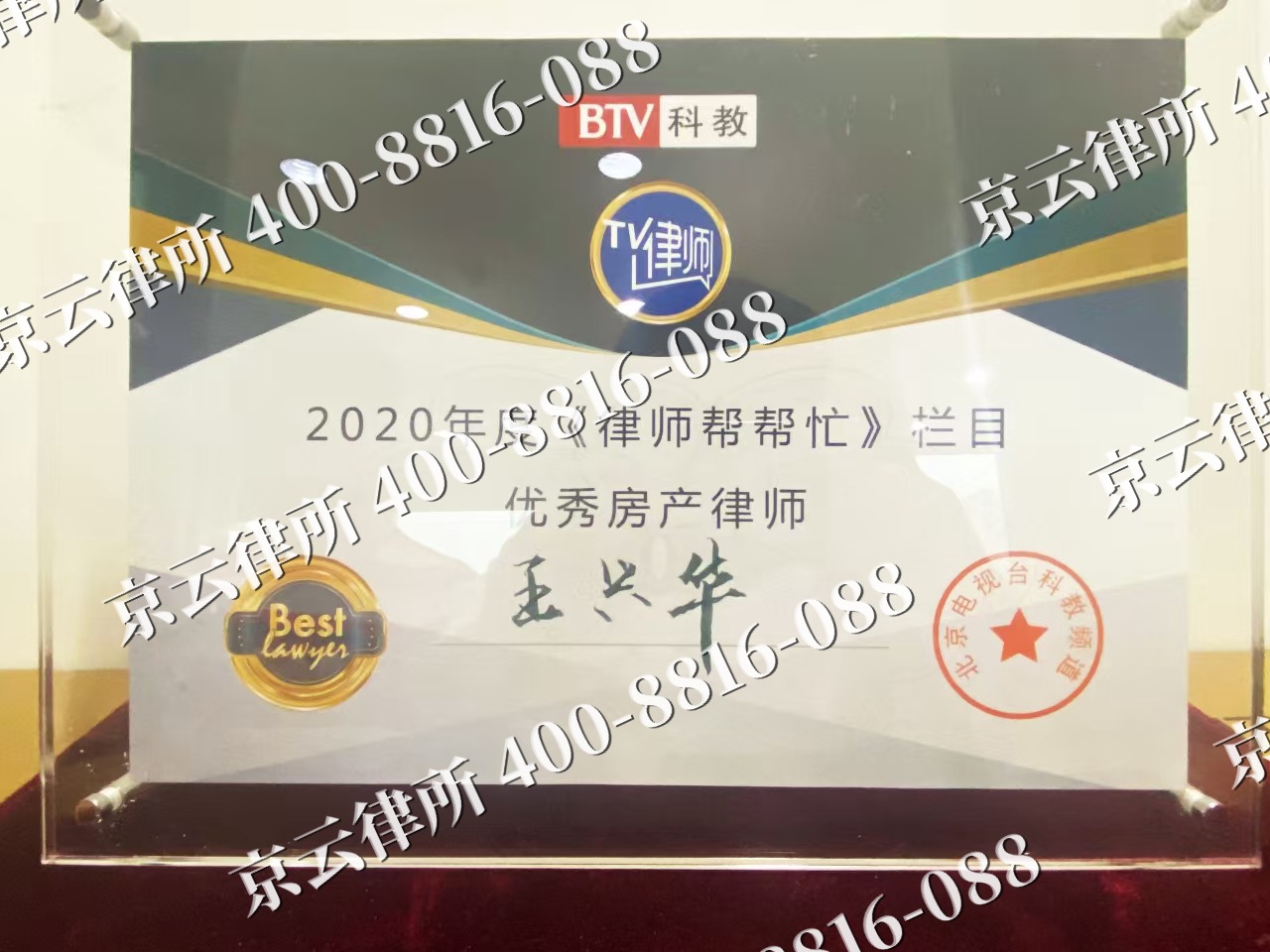 托克托-养殖场征收律师
